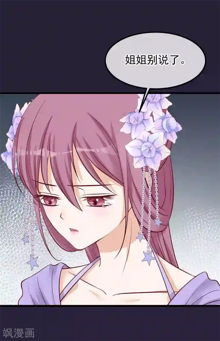 读档皇后第68话 连累