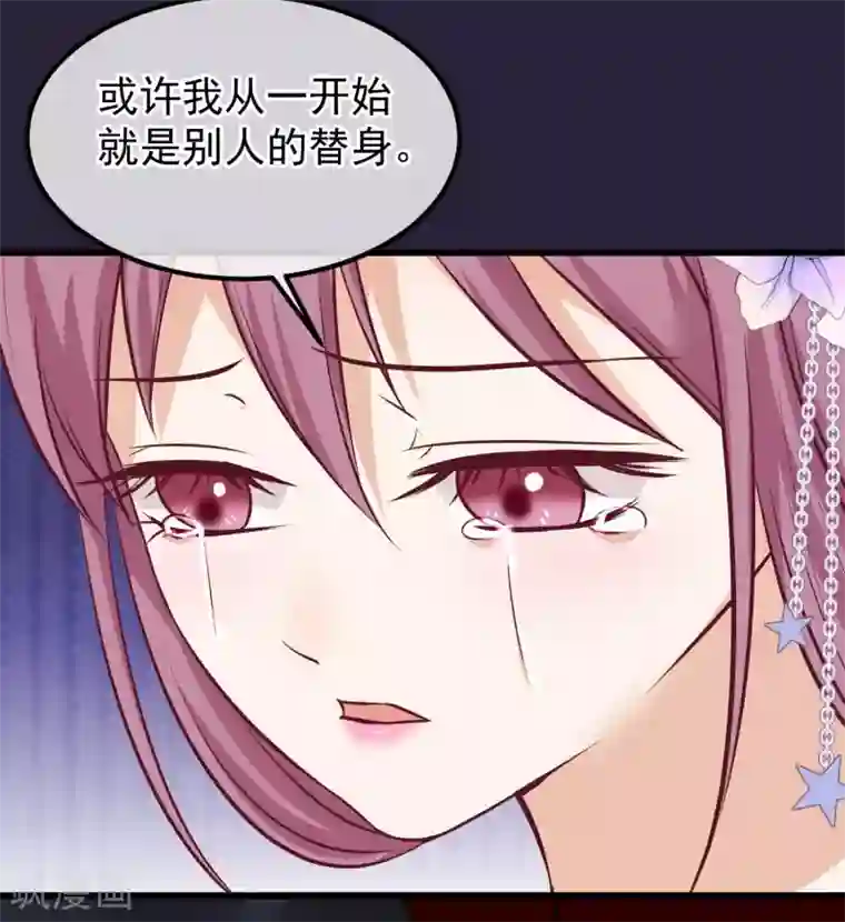 读档皇后第68话 连累