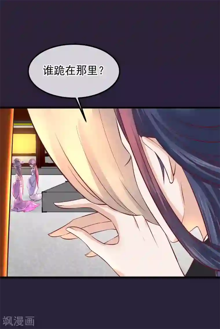 读档皇后第68话 连累