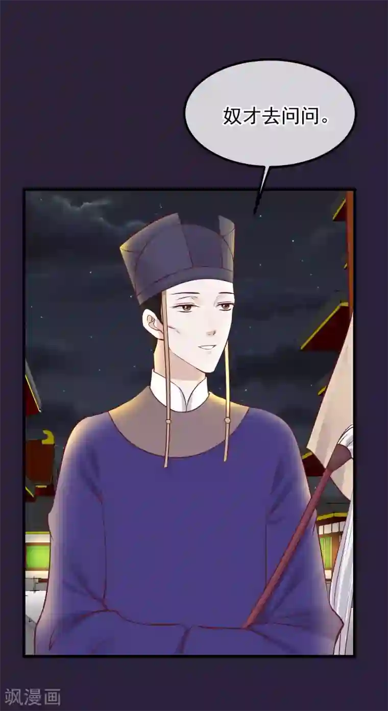 读档皇后第68话 连累