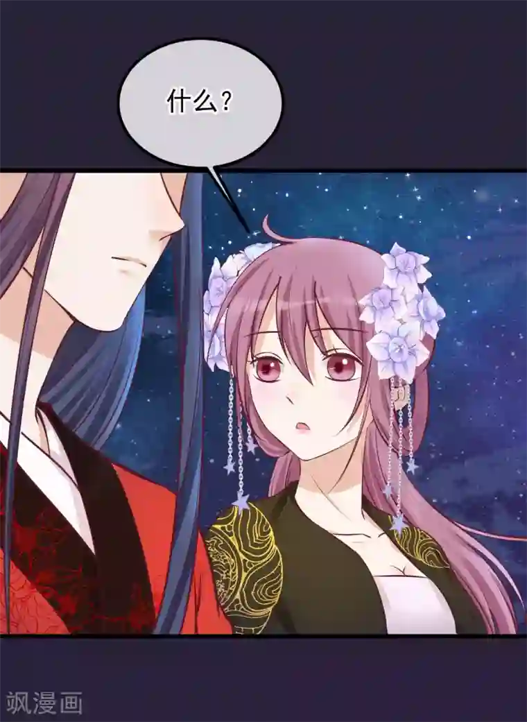 读档皇后第69话 你们不同