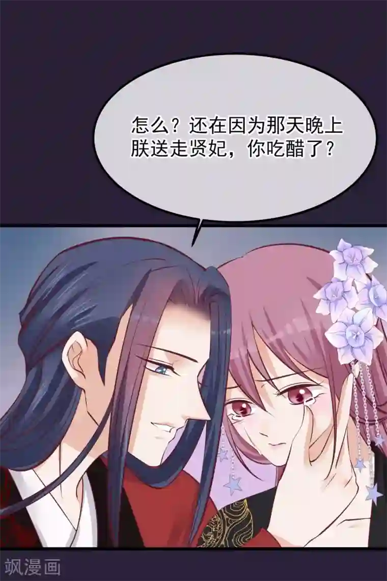 读档皇后第69话 你们不同