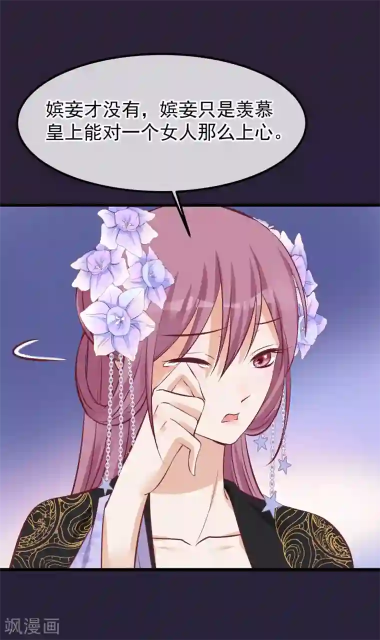 读档皇后第69话 你们不同