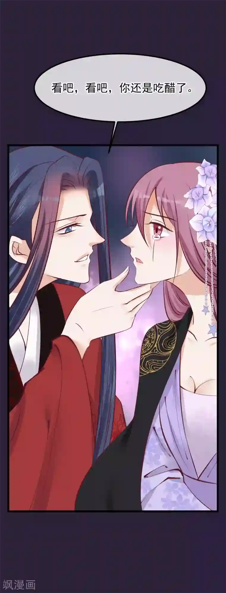 读档皇后第69话 你们不同