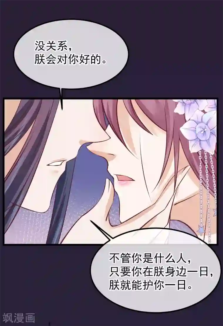 读档皇后第69话 你们不同