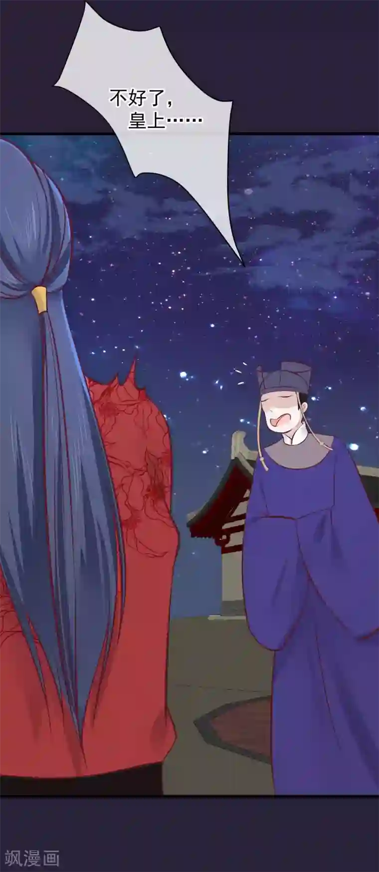 读档皇后第69话 你们不同