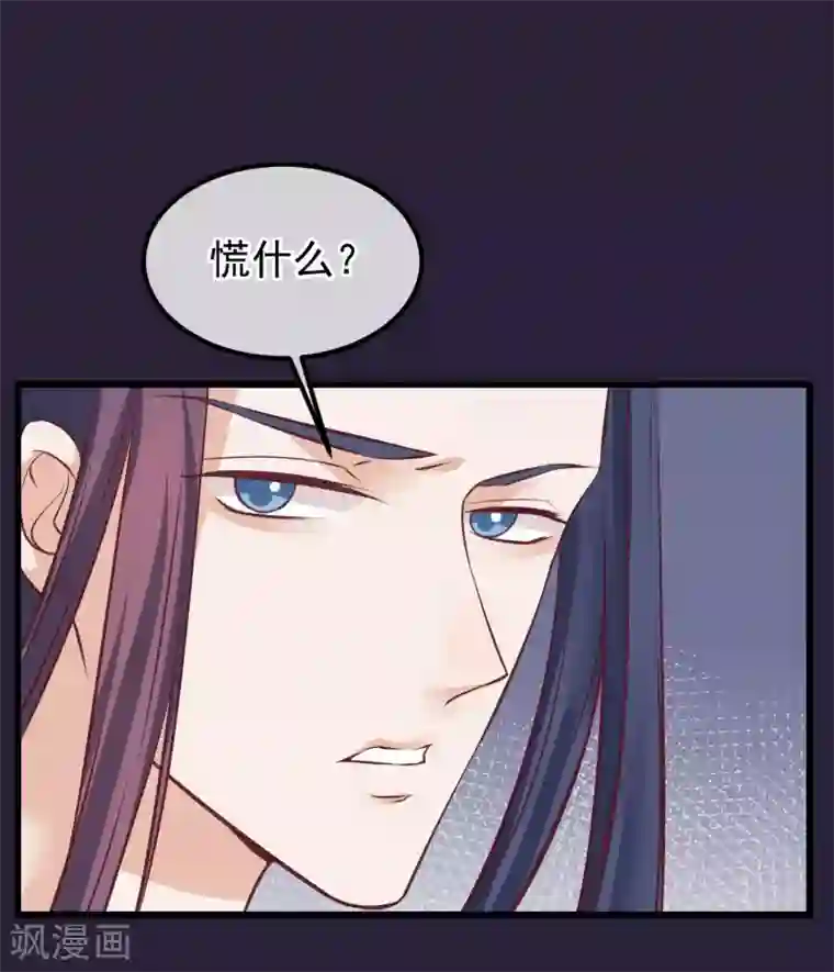 读档皇后第69话 你们不同