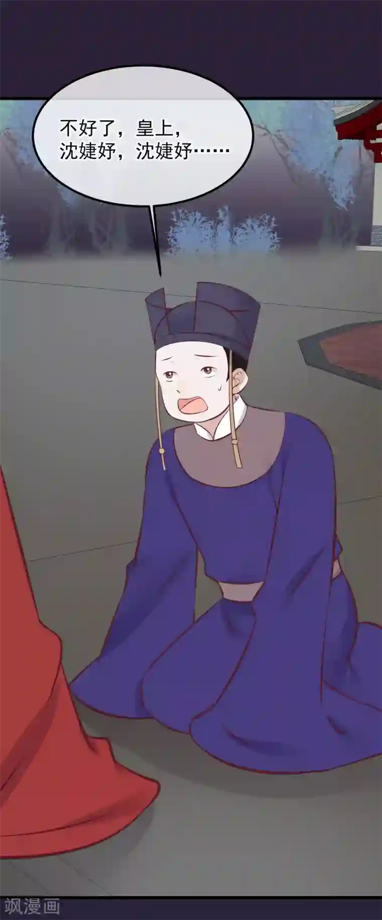 读档皇后第69话 你们不同