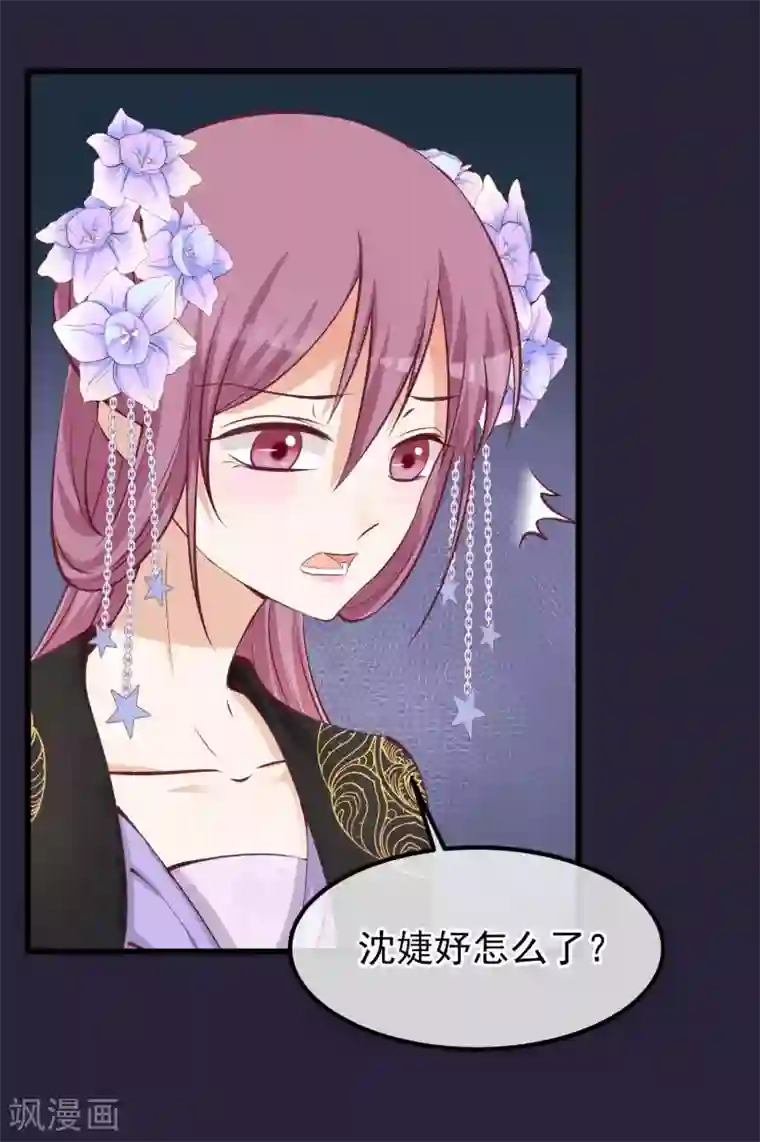 读档皇后第69话 你们不同