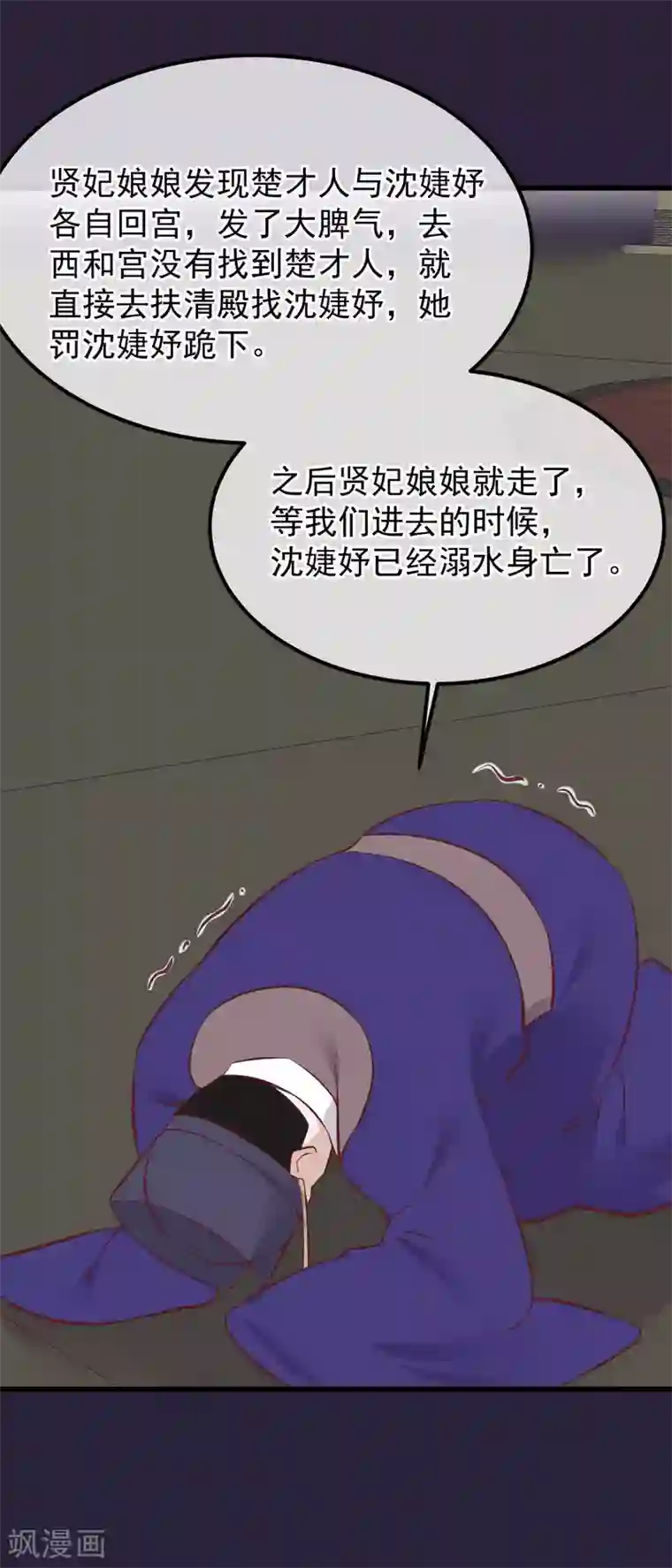 读档皇后第69话 你们不同