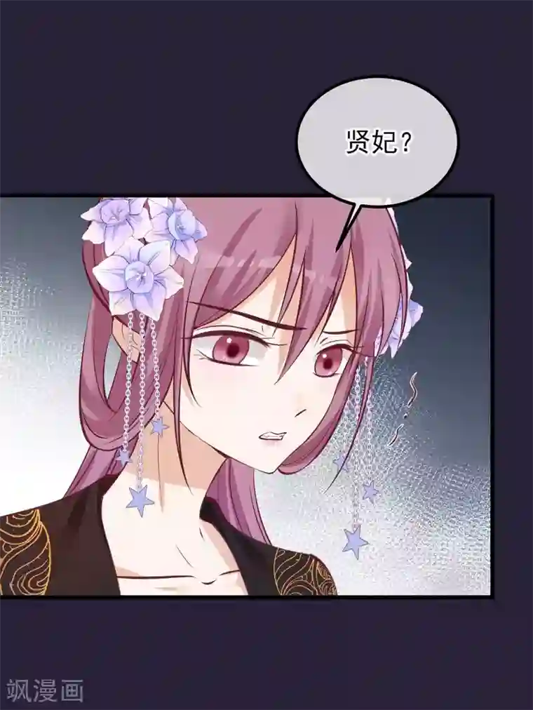 读档皇后第69话 你们不同