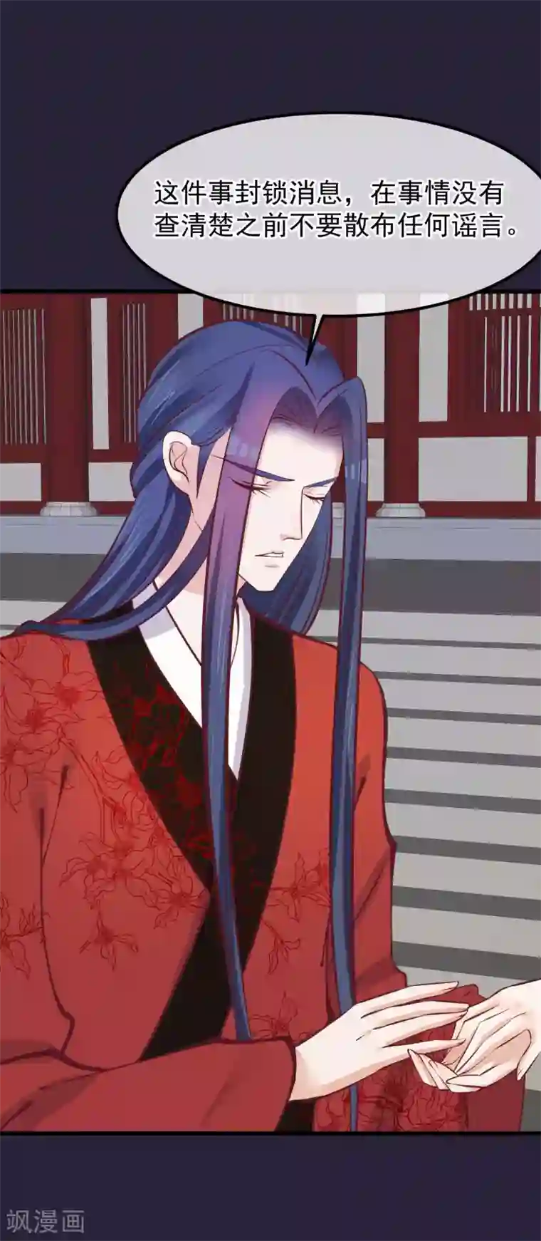 读档皇后第69话 你们不同