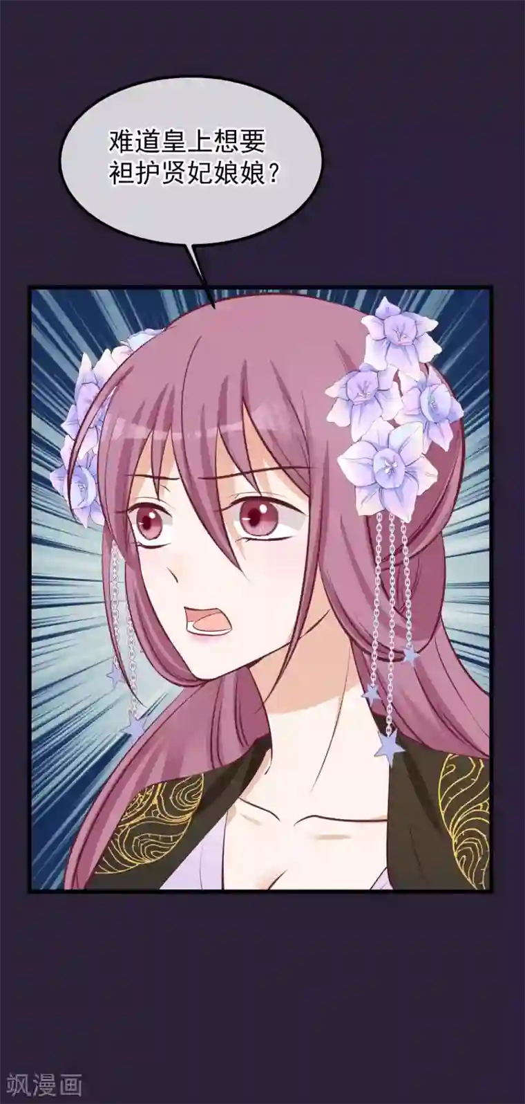 读档皇后第69话 你们不同