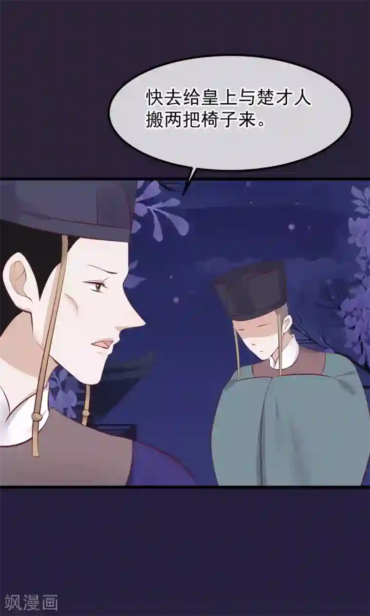 读档皇后第69话 你们不同