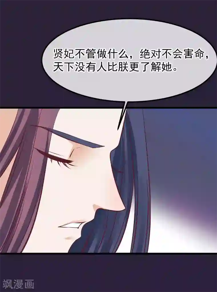 读档皇后第69话 你们不同