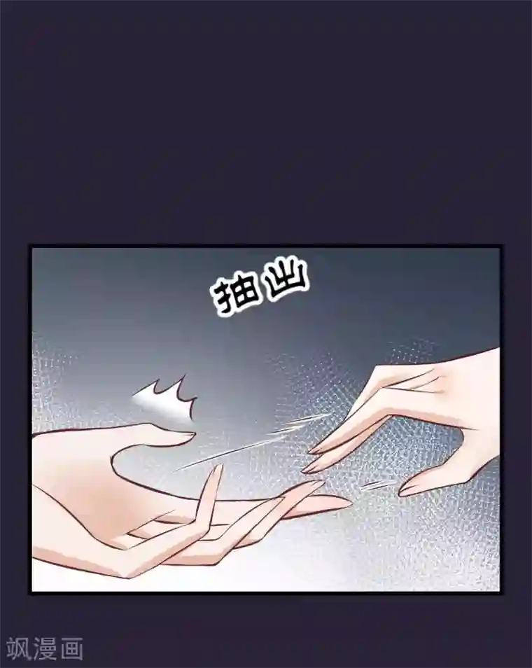 读档皇后第69话 你们不同