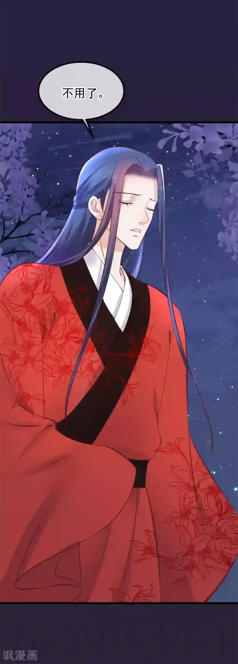 读档皇后第69话 你们不同