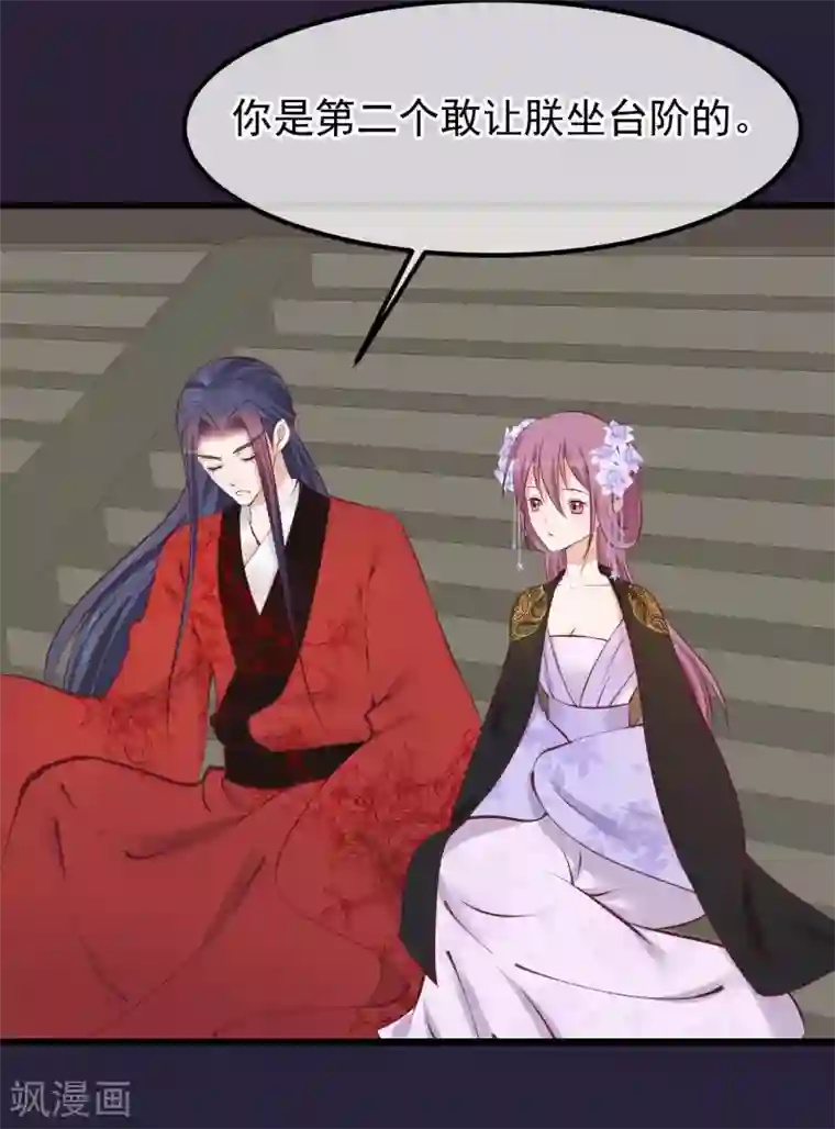 读档皇后第69话 你们不同