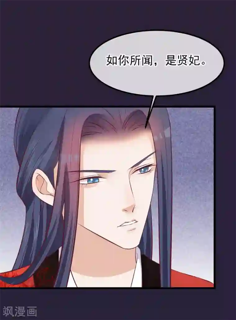 读档皇后第69话 你们不同