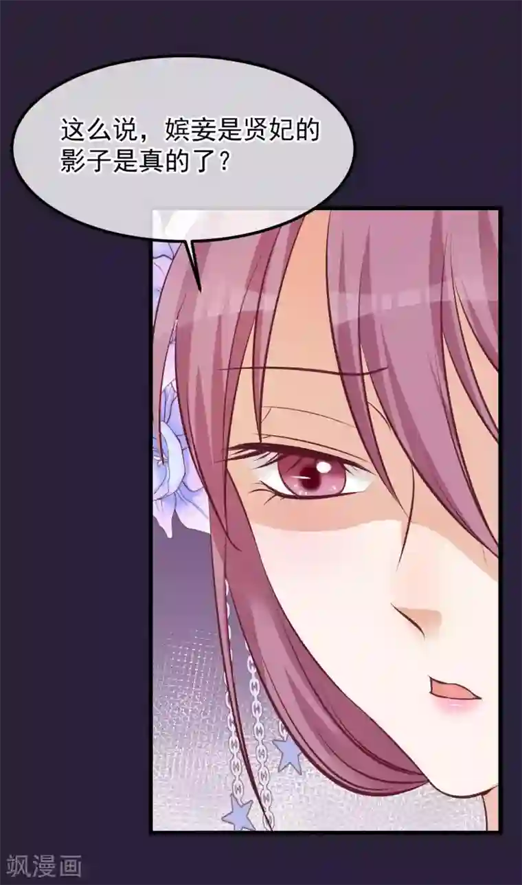 读档皇后第69话 你们不同