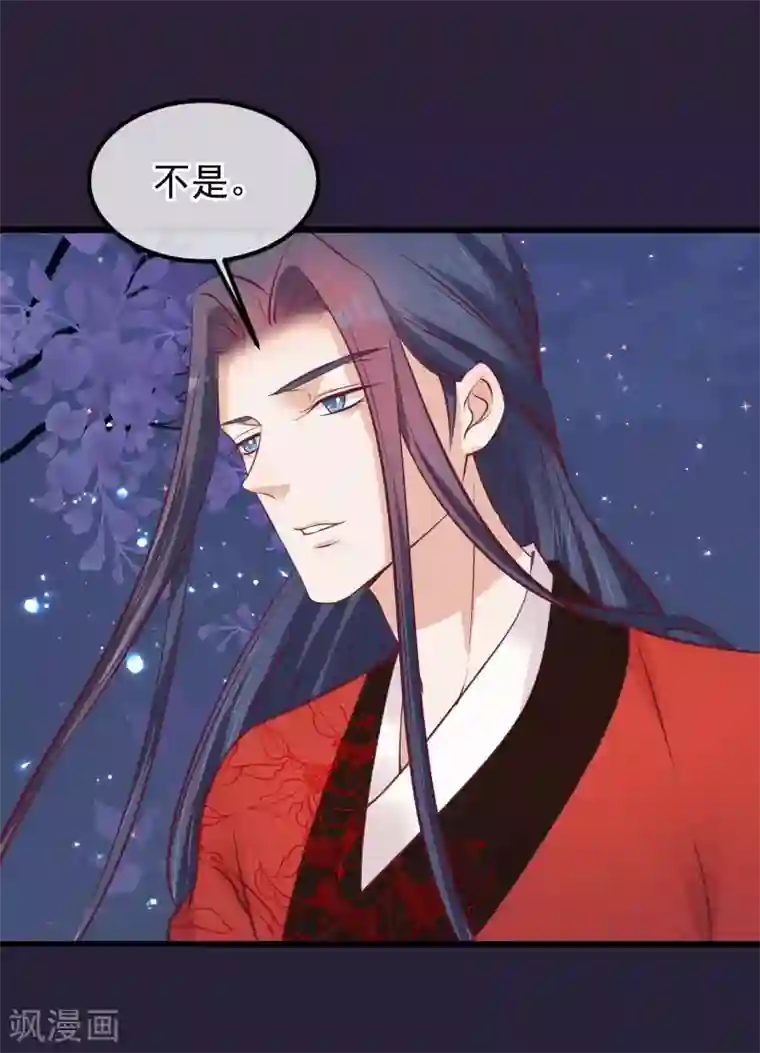 读档皇后第69话 你们不同