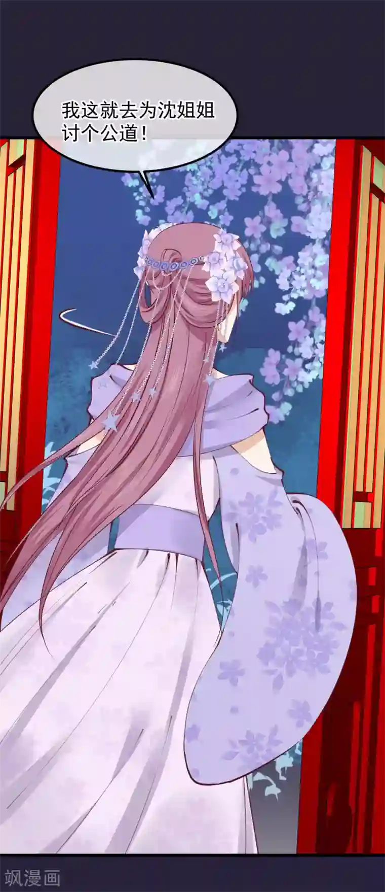 读档皇后第70话 蹊跷的死亡