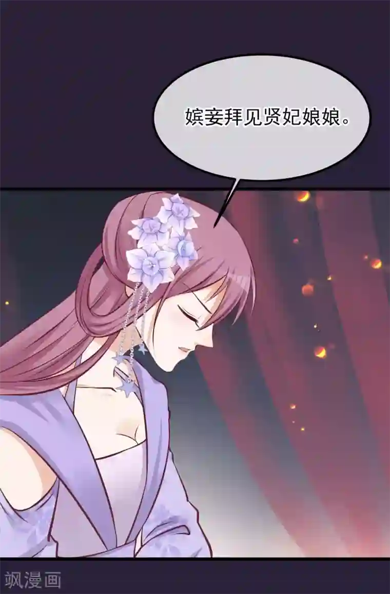 读档皇后第70话 蹊跷的死亡