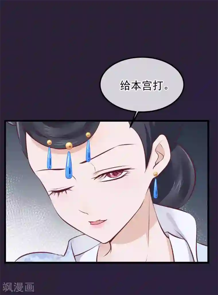 读档皇后第70话 蹊跷的死亡