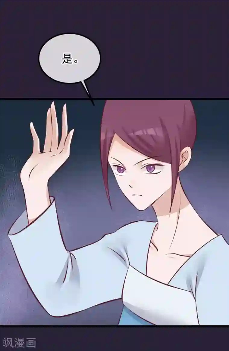 读档皇后第70话 蹊跷的死亡