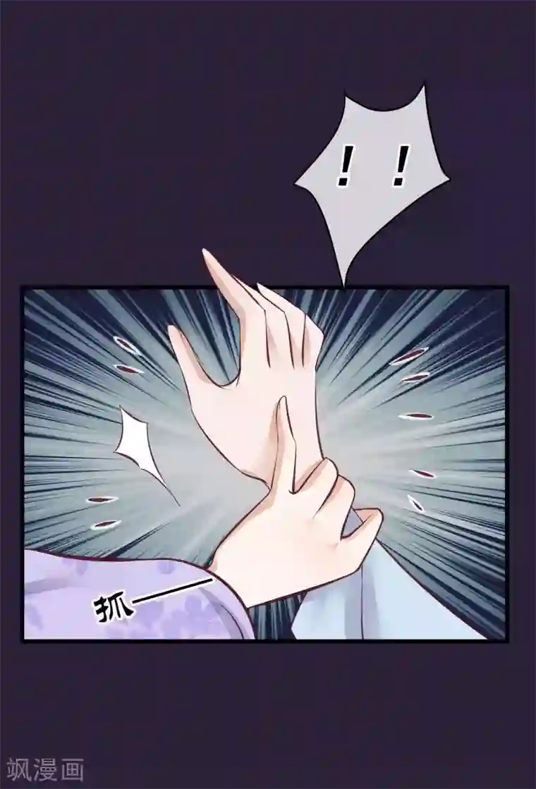 读档皇后第70话 蹊跷的死亡