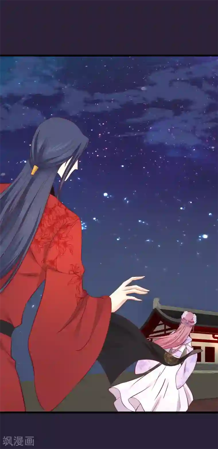 读档皇后第70话 蹊跷的死亡