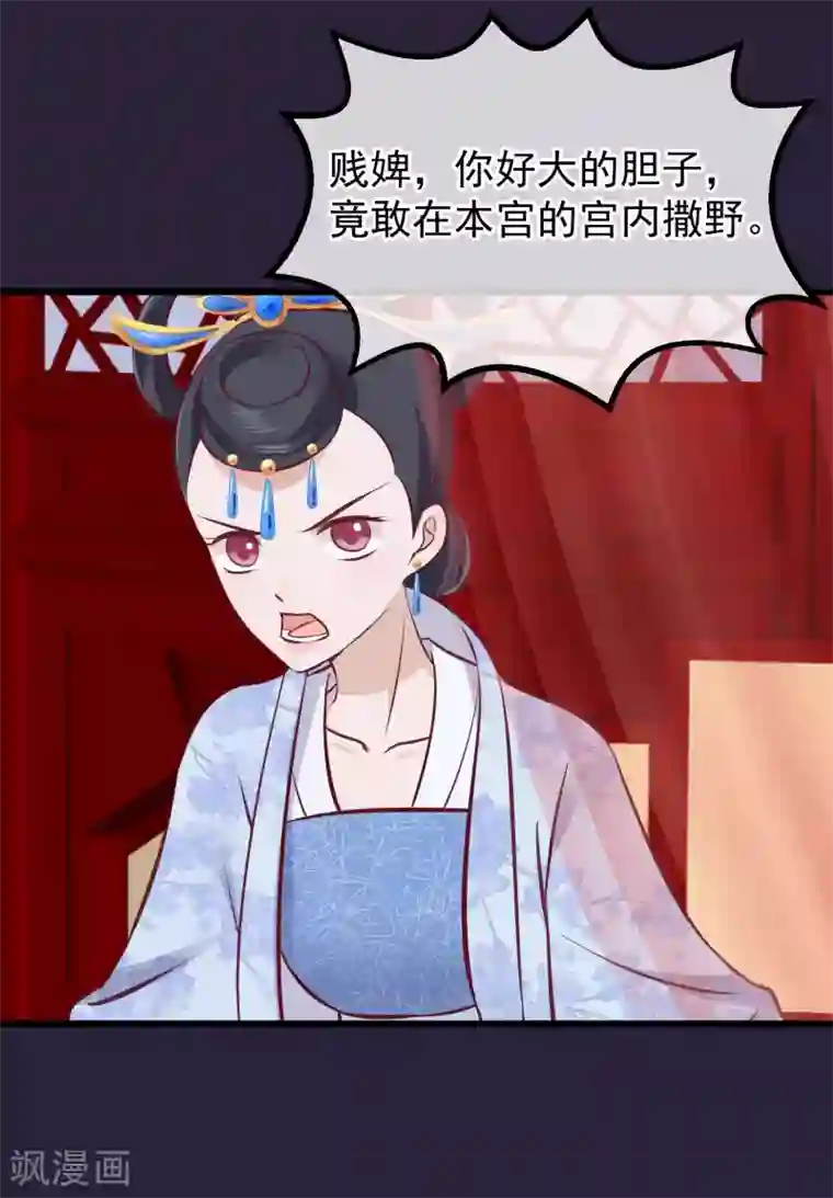 读档皇后第70话 蹊跷的死亡