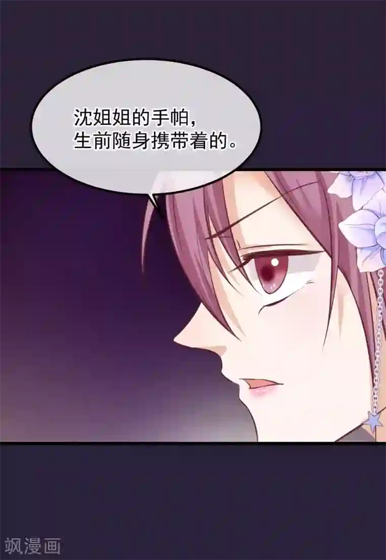 读档皇后第70话 蹊跷的死亡