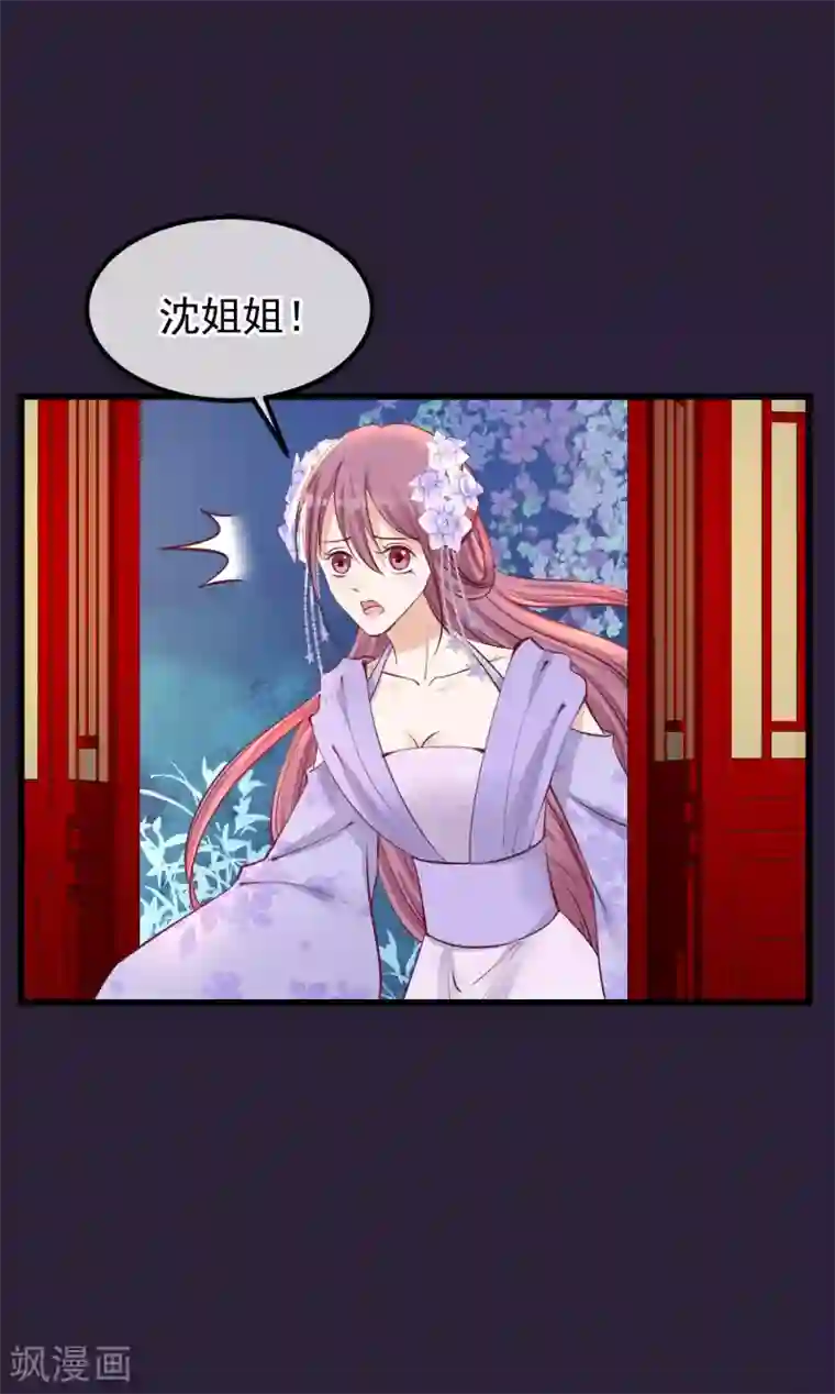 读档皇后第70话 蹊跷的死亡