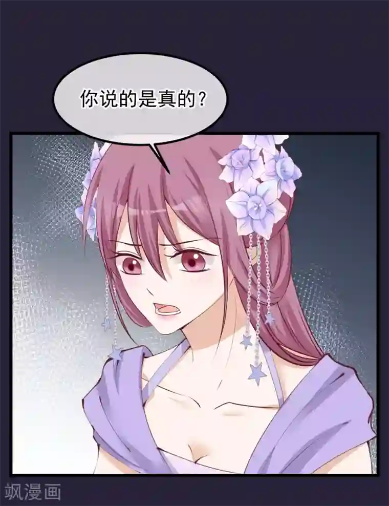 读档皇后第70话 蹊跷的死亡