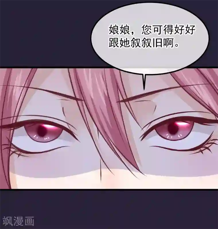 读档皇后第71话 该死的是你