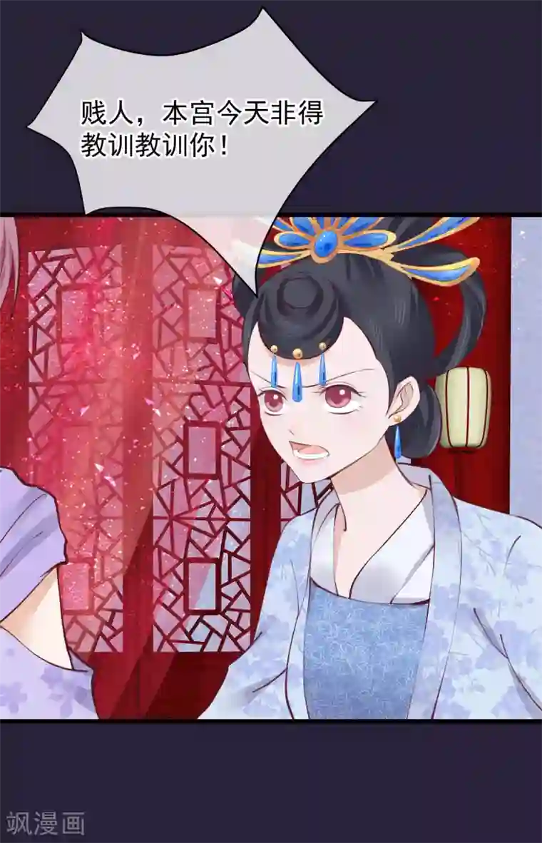 读档皇后第71话 该死的是你