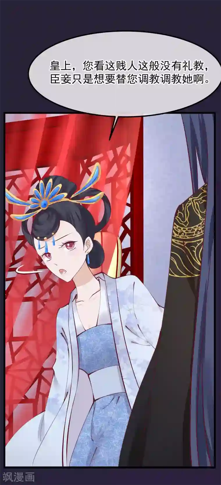 读档皇后第71话 该死的是你