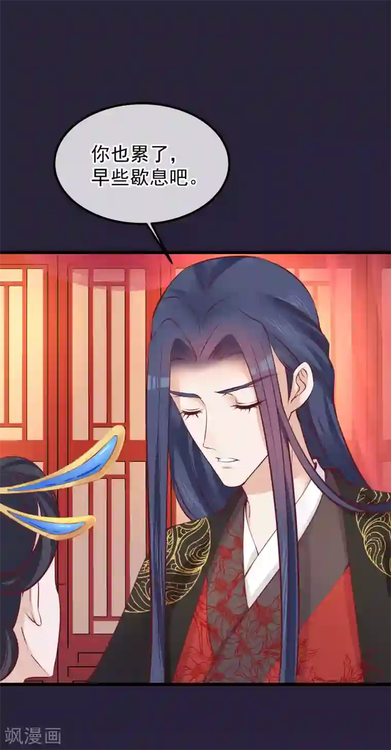 读档皇后第71话 该死的是你