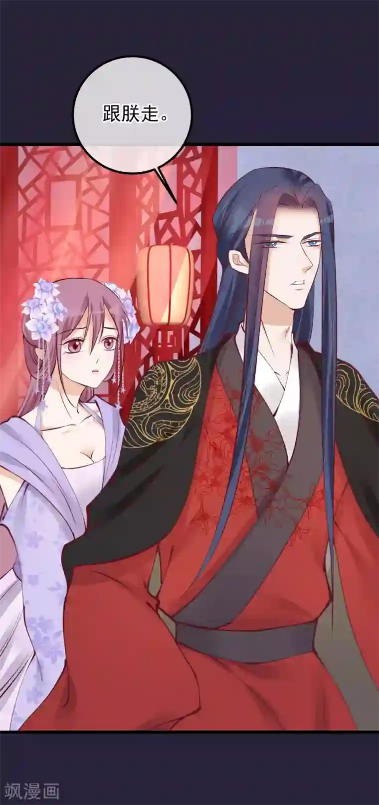 读档皇后第71话 该死的是你