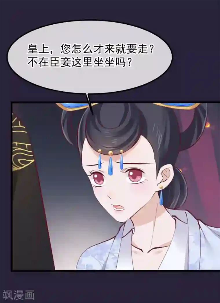 读档皇后第71话 该死的是你