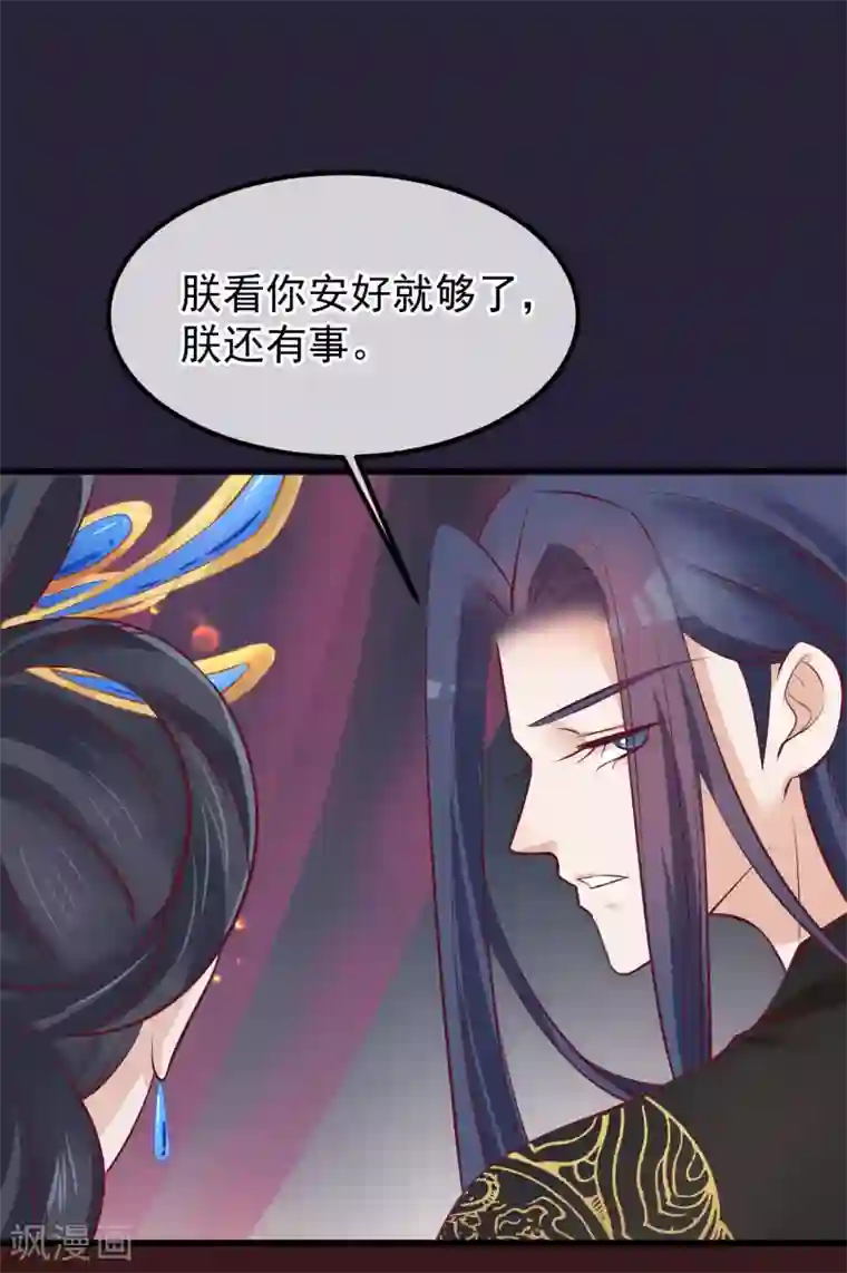 读档皇后第71话 该死的是你