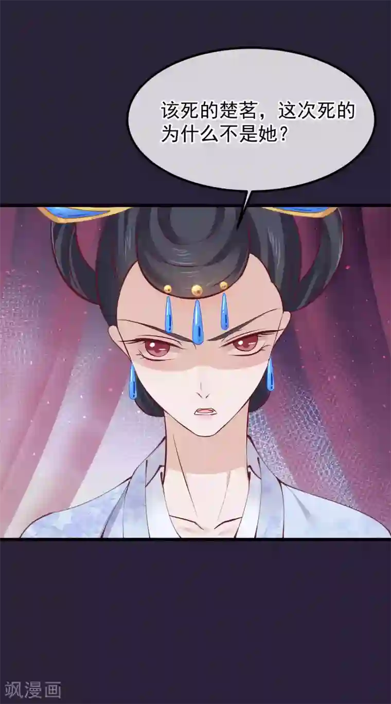 读档皇后第71话 该死的是你