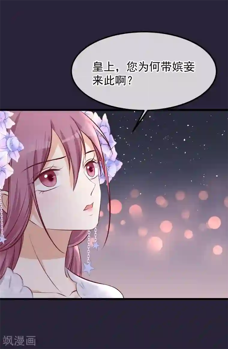 读档皇后第71话 该死的是你