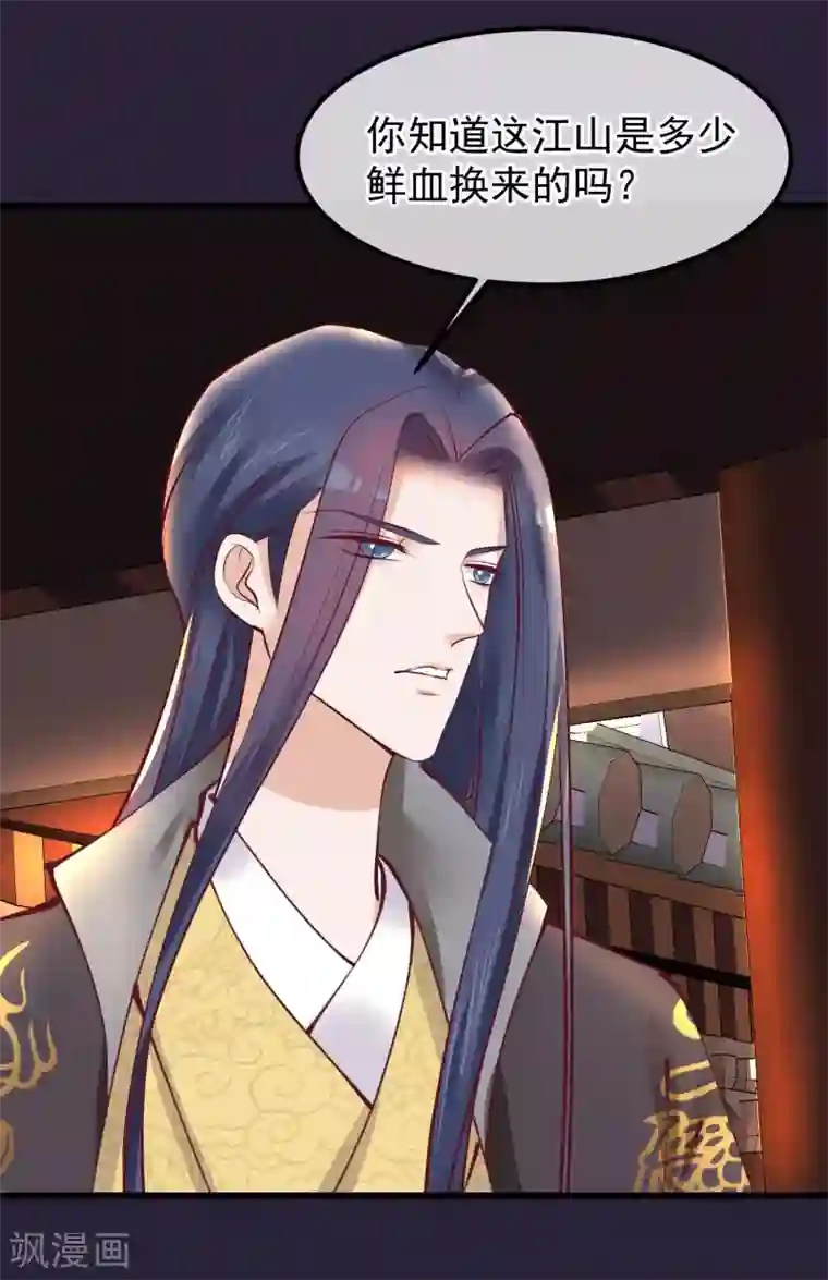 读档皇后第71话 该死的是你