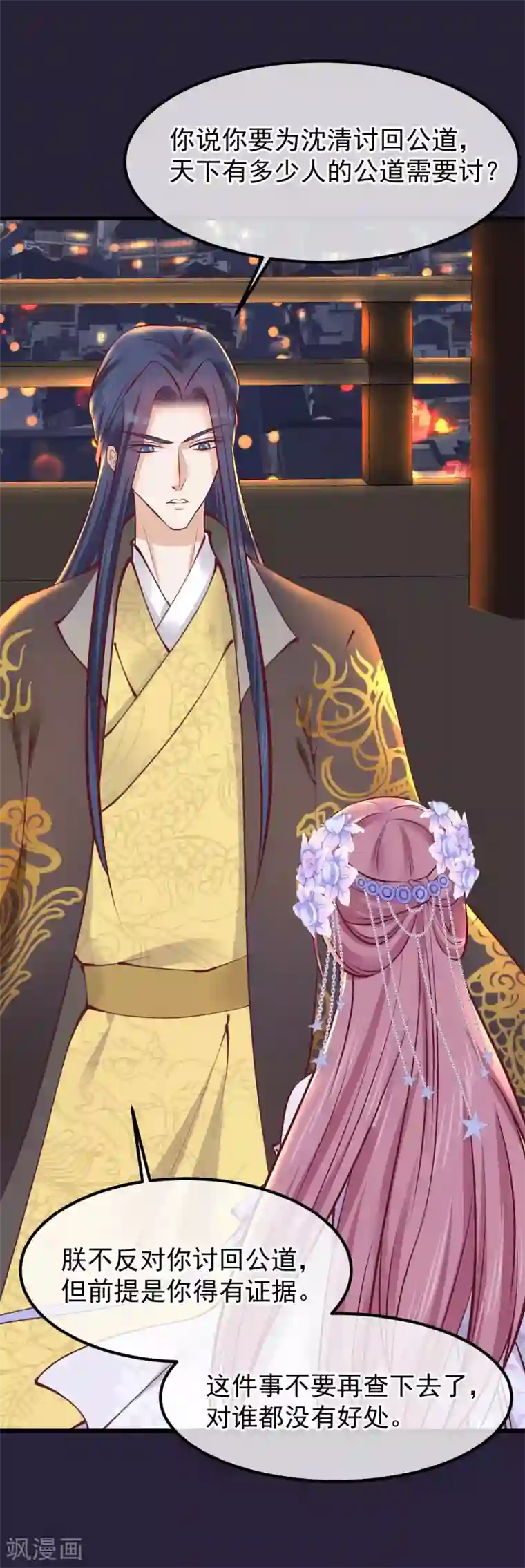 读档皇后第71话 该死的是你