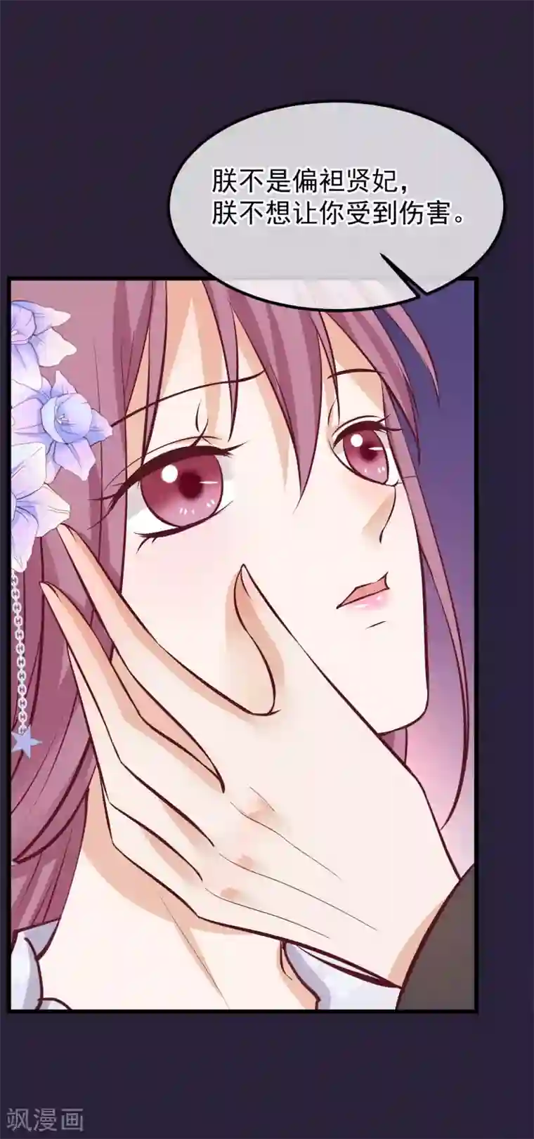 读档皇后第71话 该死的是你