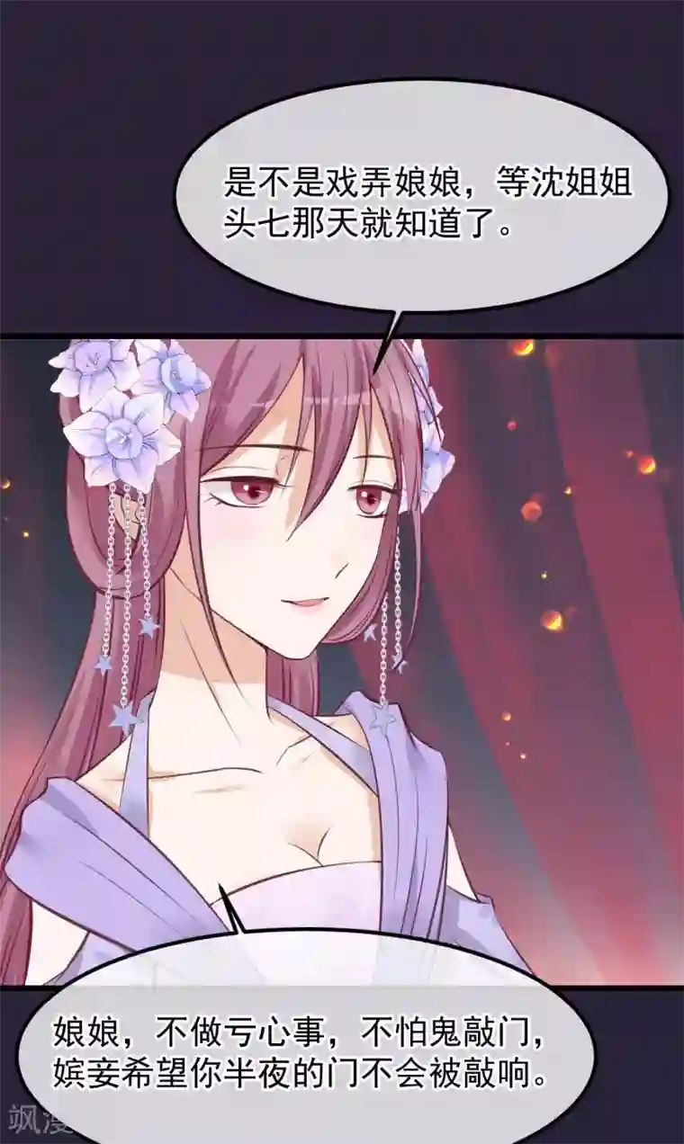 读档皇后第71话 该死的是你