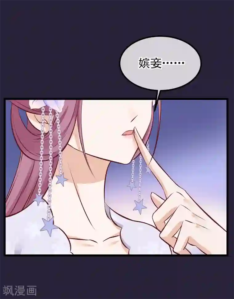 读档皇后第71话 该死的是你