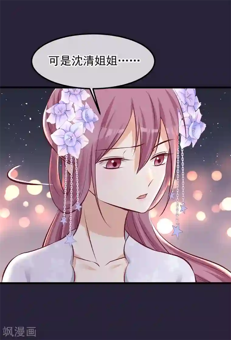 读档皇后第71话 该死的是你